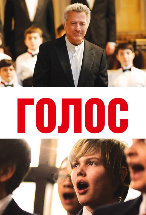 Фильм Голос (2014) смотреть онлайн бесплатно